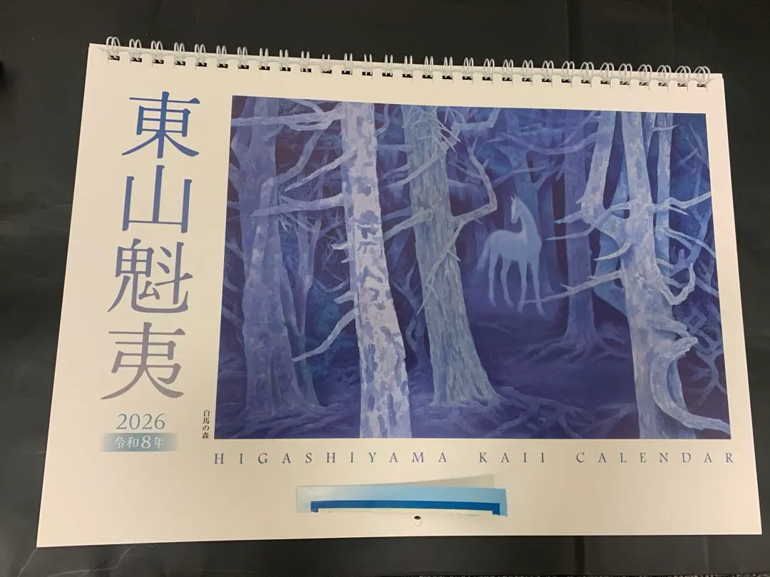 2026年最新】東山魁夷 白馬の人気アイテム - メルカリ