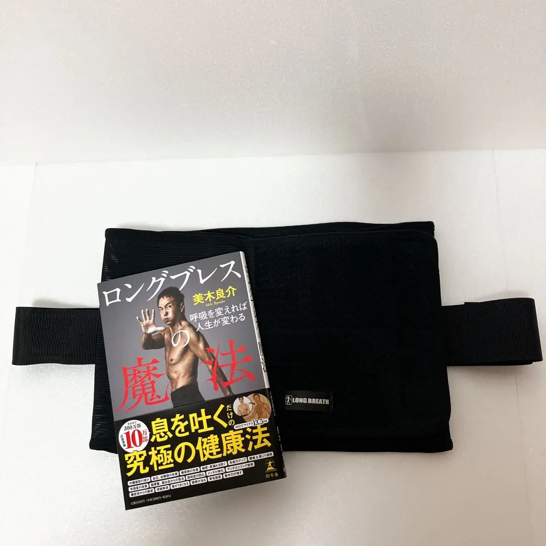 2026年最新】ロングブレスサポートベルトの人気アイテム - メルカリ