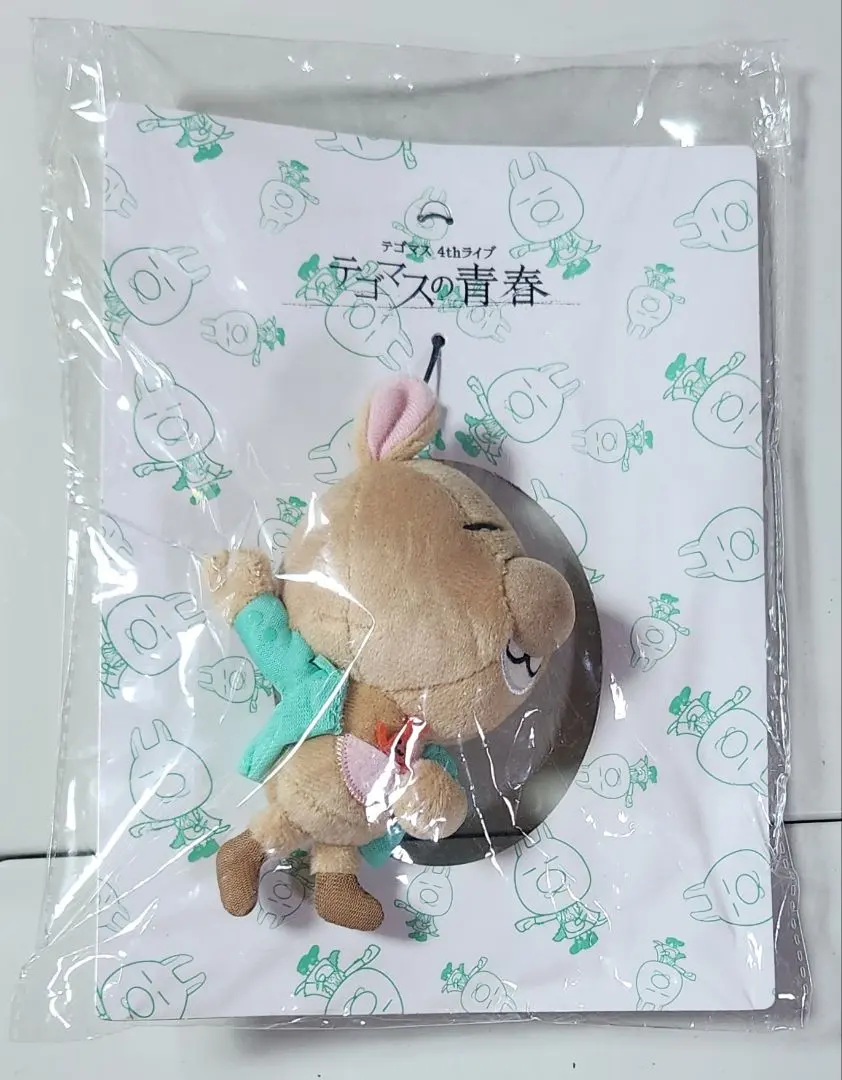 2026年最新】テゴマスぬいぐるみの人気アイテム - メルカリ