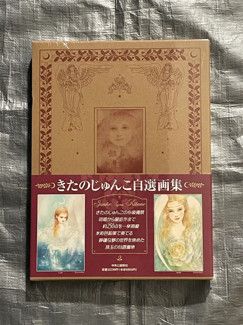 2026年最新】きたのじゅんこ 版画の人気アイテム - メルカリ