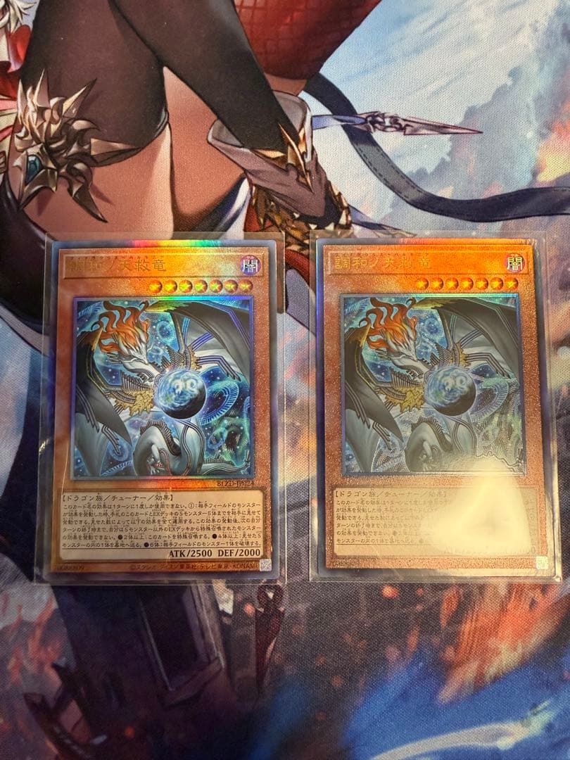 遊戯王 調和ノ天救竜 フィドラウリス-ハルモニア レリーフ 2枚 - メルカリ