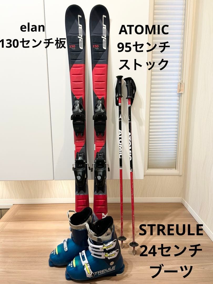 スキーセット　elan ATOMIC エラン　アトミック　サロモン