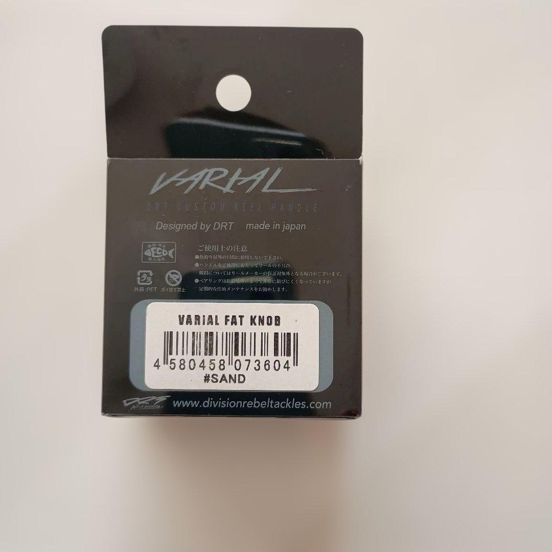 VARIAL FAT KNOB サンドカラー