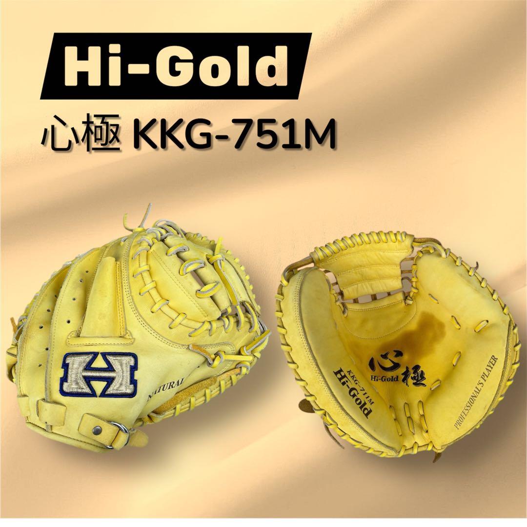 Hi-GOLD ハイゴールド 心極 軟式用キャッチャーミット KKG-751M