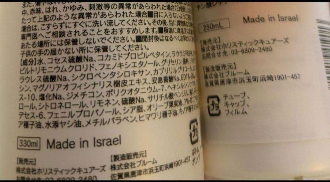 BIOTOP 911 シャンプー & ヘアマスクセット　6セット