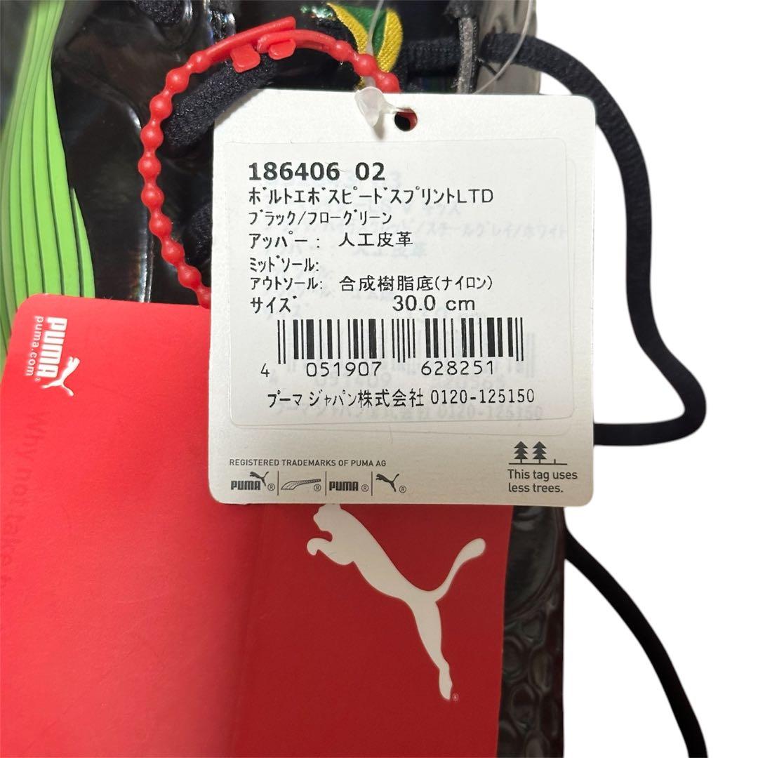 SALE】プーマ/ウサインボルトモデル 陸上競技用スパイク 30㎝