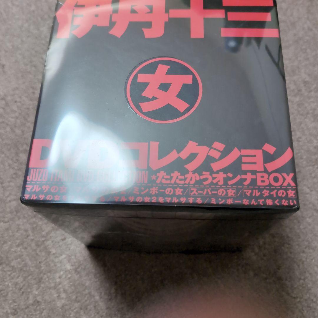 伊丹十三DVDコレクション \\"たたかうオンナ\\"BOX〈13000セット限定…