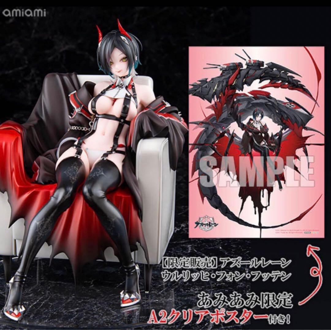 新品未開封　あみあみ特典アズールレーン ウルリッヒ・フォン・フッテン フィギュア