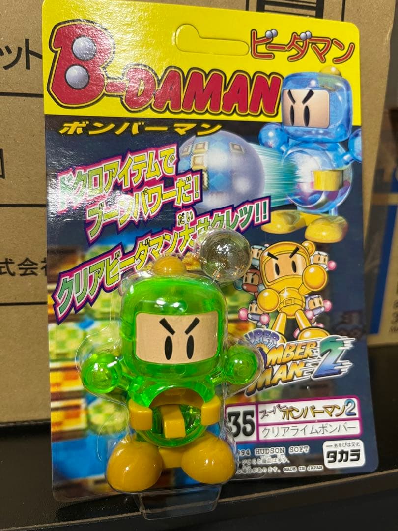 貴重レア！ 98年 ボンバーマン ビーダマン爆全集3 漫画 おもちゃ 攻略