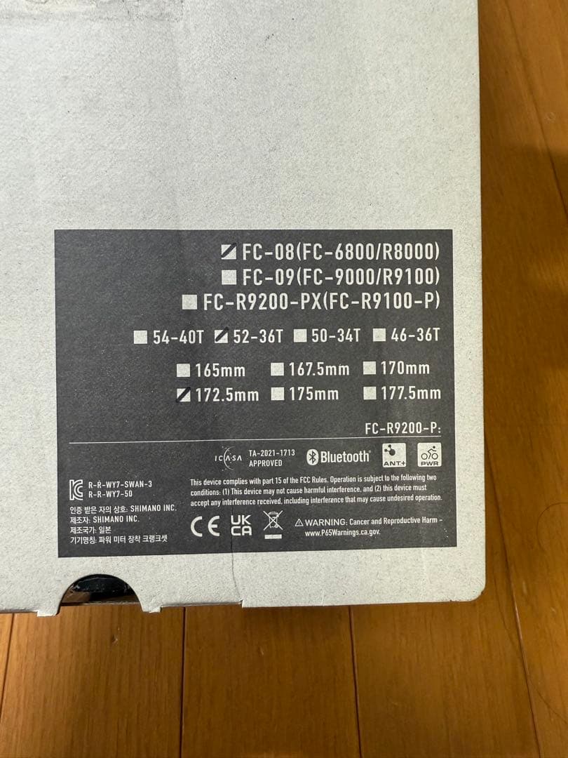 SHIMANO ULTEGRA FC-08クランク0371