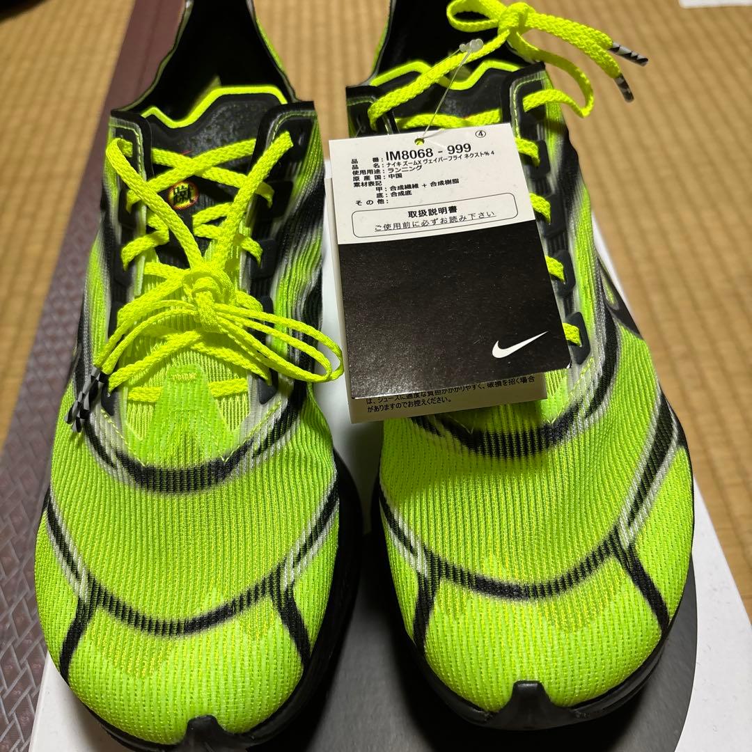 ヴェイパーフライ4 ナイキ　27センチ