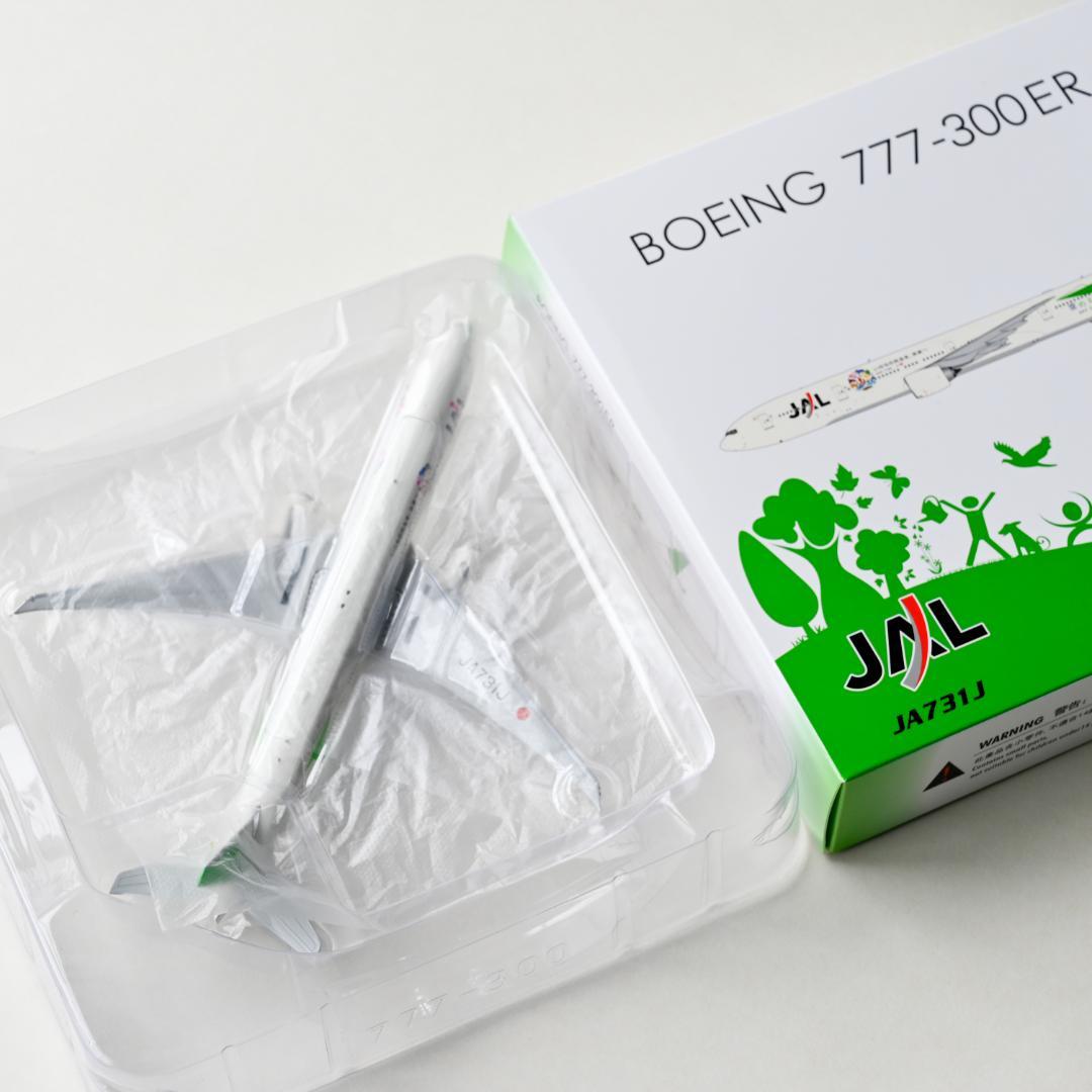 JAL 旧ロゴ B777-300ER「空のエコ」エコジェット 1/400