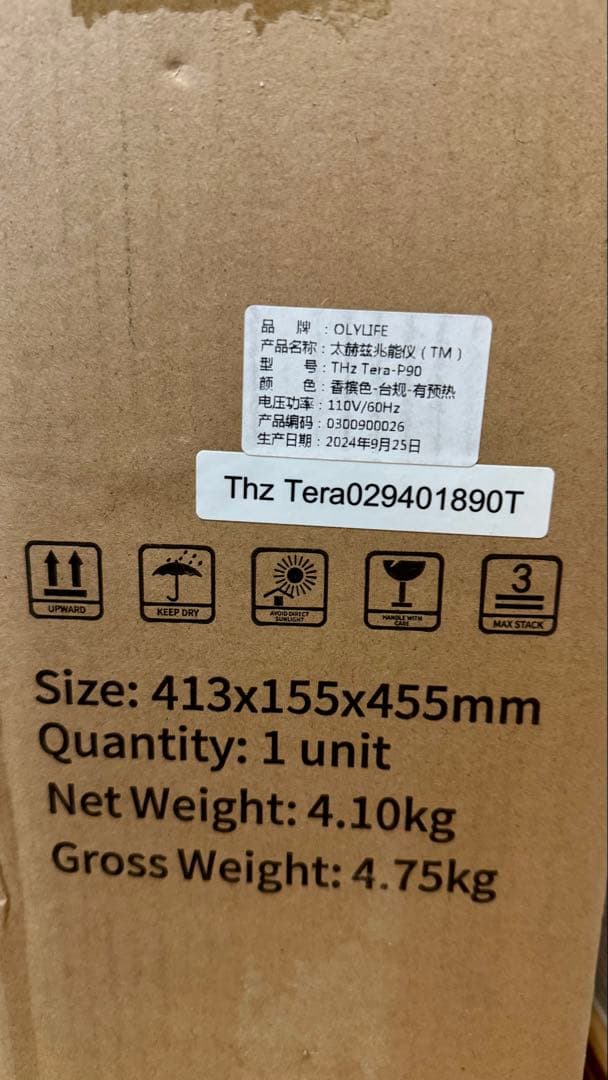 【新品未開封】OlyLife THz Tera-P90