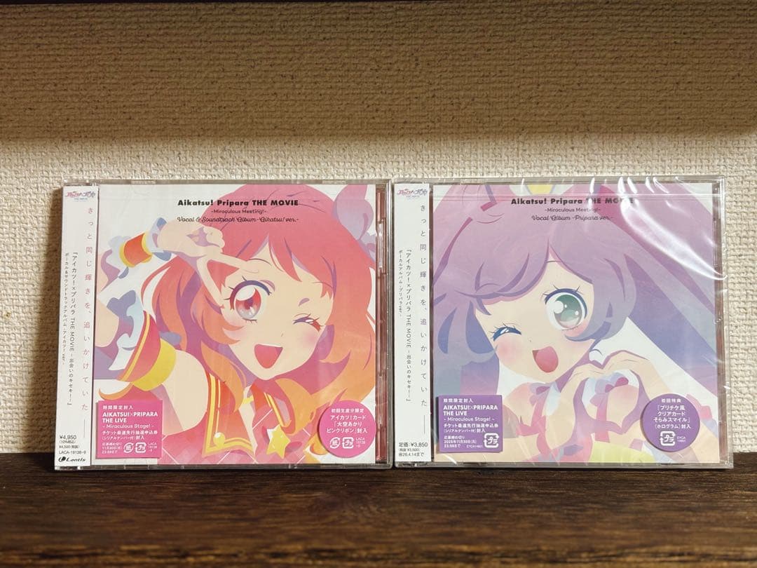 アイカツ!×プリパラ THE MOVIE CD2枚セット - メルカリ