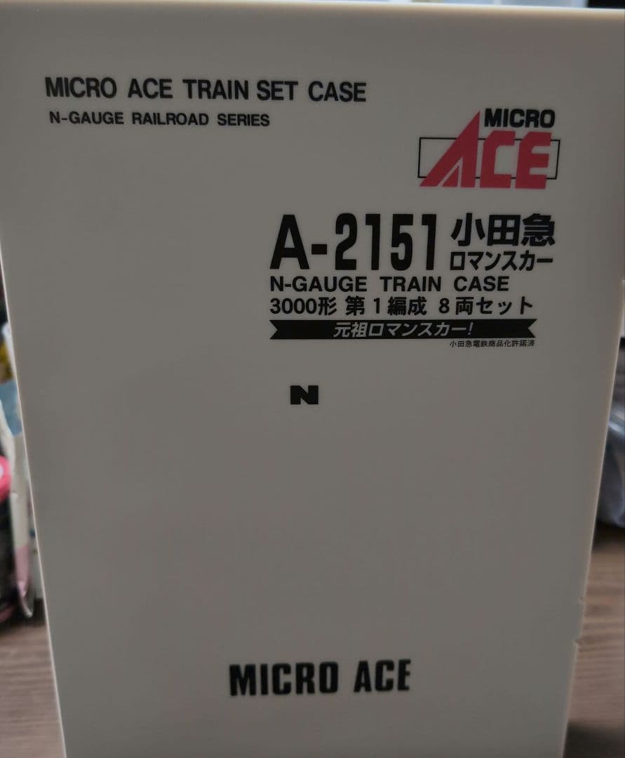 小田急ロマンスカー 3000形 Nゲージ 8両セット