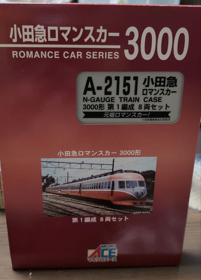 小田急ロマンスカー 3000形 Nゲージ 8両セット