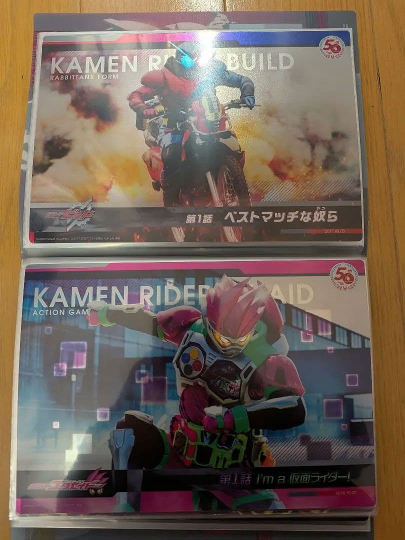 仮面ライダー50周年 スーパーメタリックポスター48枚　ファイルセット