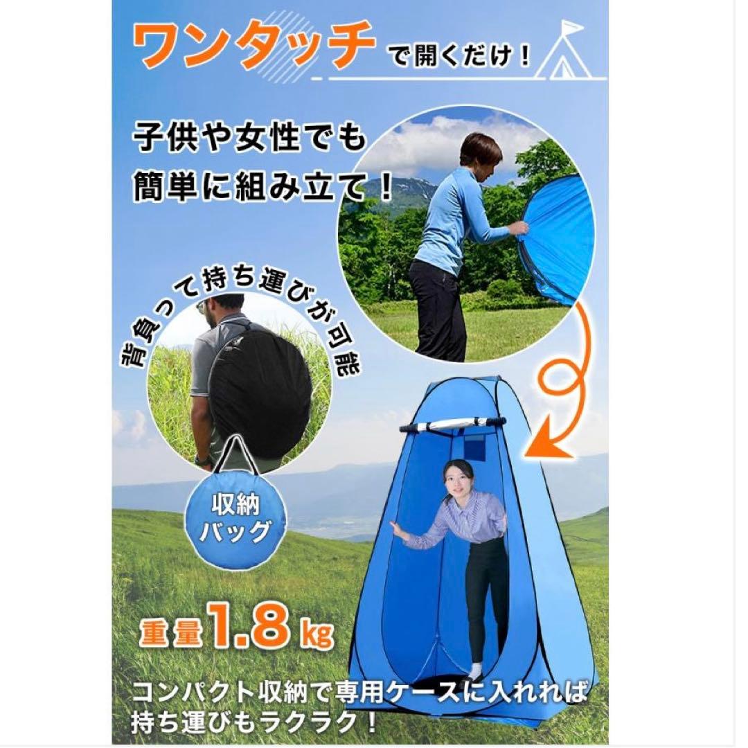 トイレントブルー　簡易トイレプライバシー　120✖︎120✖︎190 1.8kg