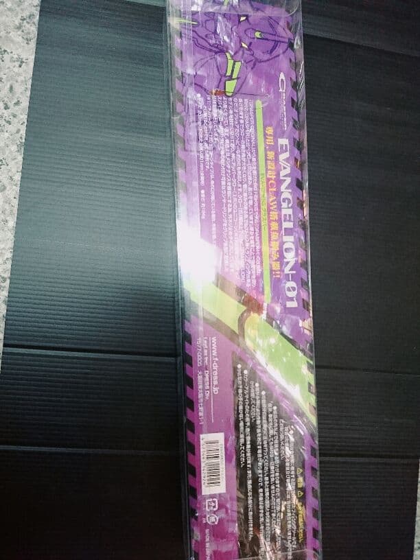 ヱヴァンゲリヲン 魚掴み器