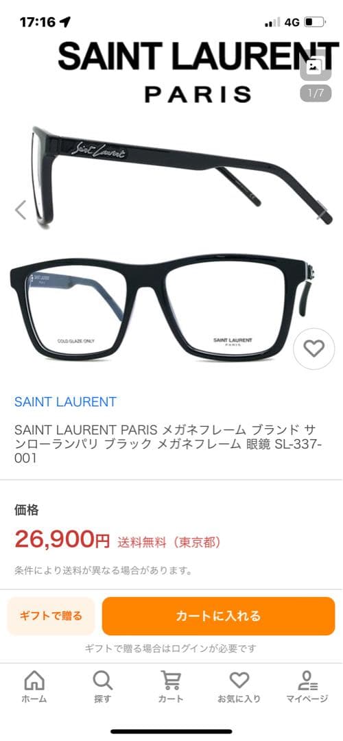 【極美品】SAINT LAURENT PARIS メガネフレーム　ブラック