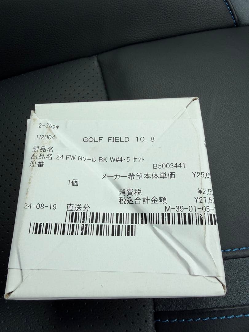 ロッディオ CLEEK クリーク用 ドローバイアス　ソール