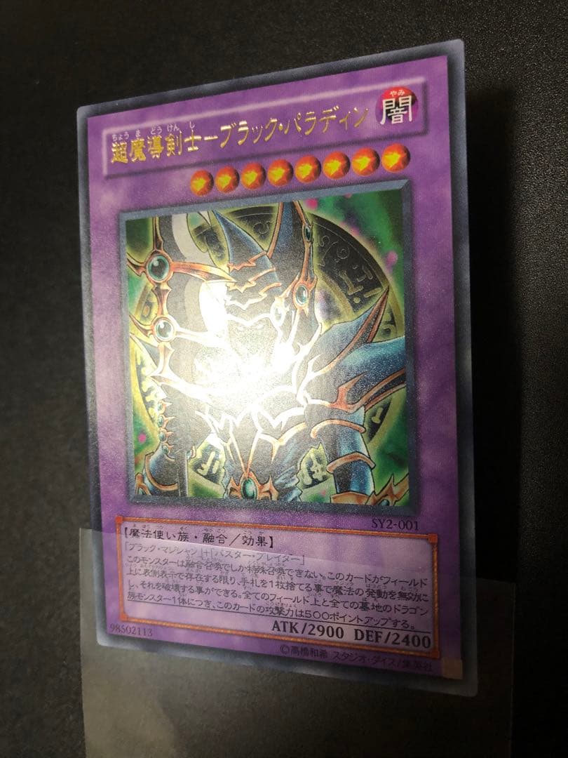 カ*ト様 遊戯王 デラックスセット ストラクチャーデッキ（開封済）＋青眼の究極竜