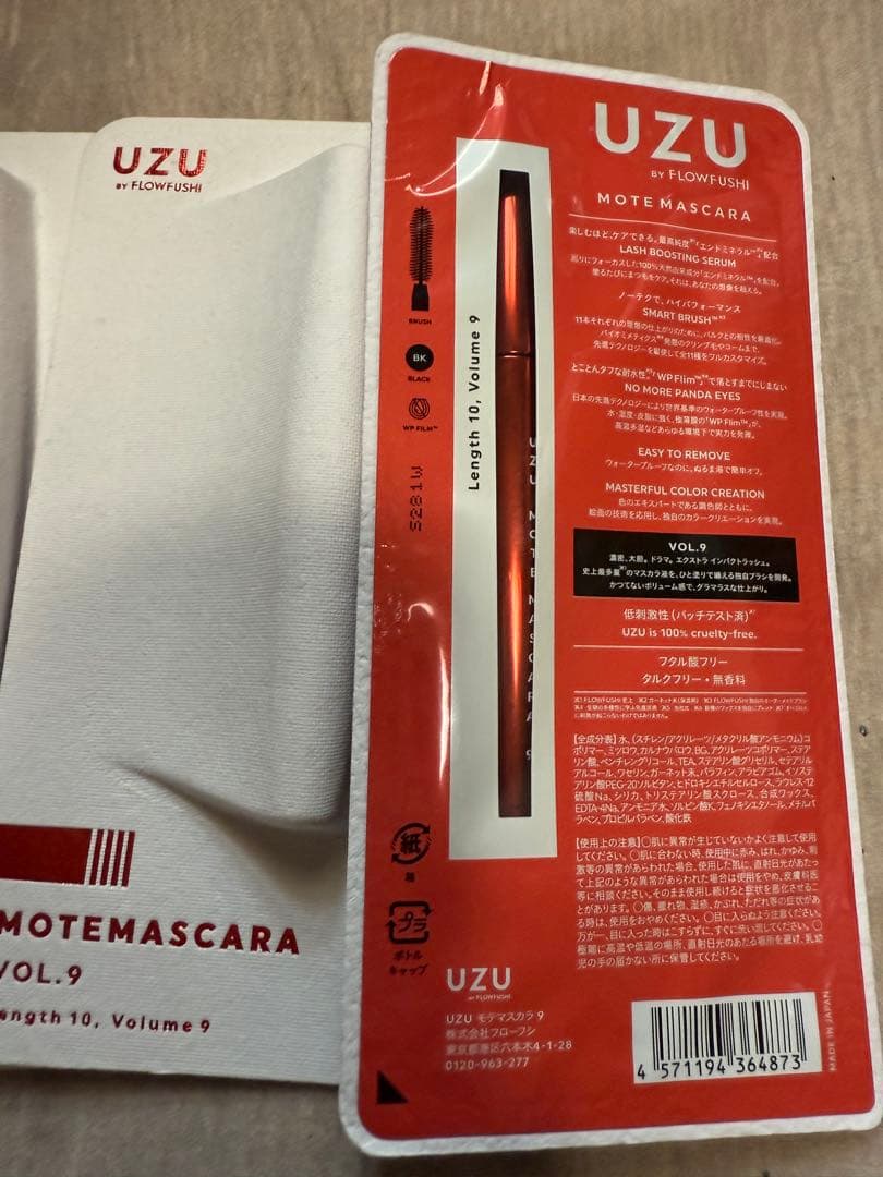 UZU MOTEMASCARA VOL.9 希少品