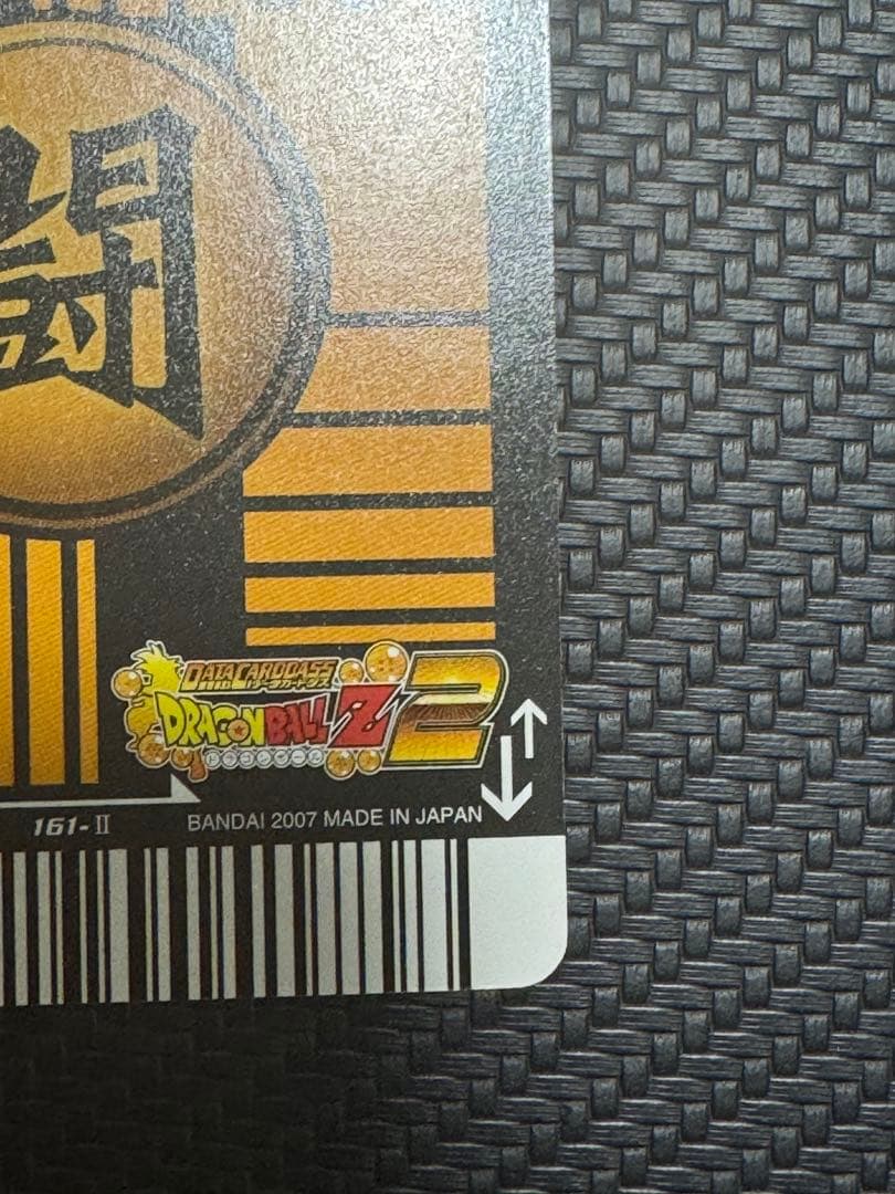 ゴジータ4 爆レア