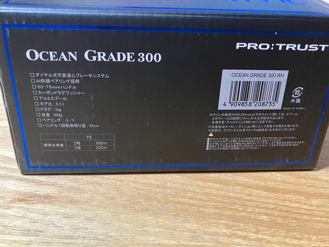 値下げ！オーシャングレード300 リール
