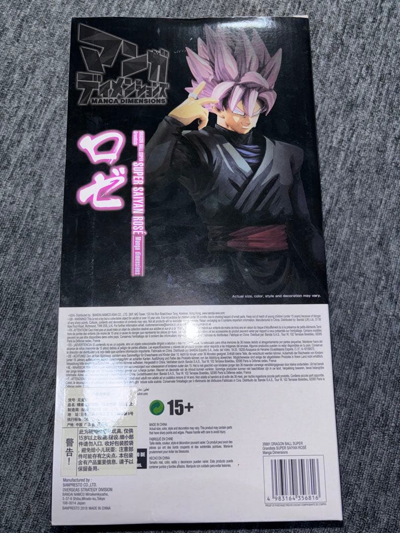 grandista マンガディメンションズ　スーパーサイヤ人ロゼ