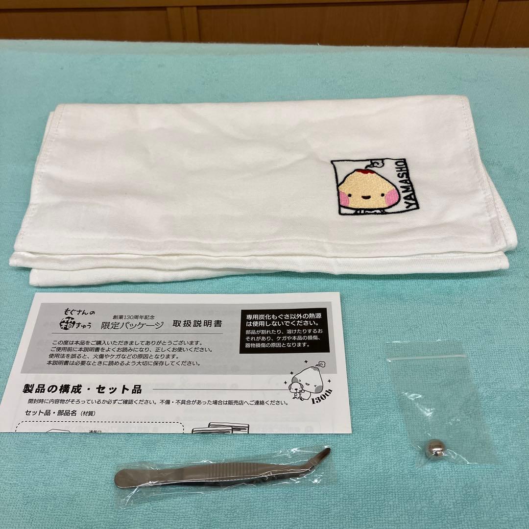 もぐさんの箱きゅう　炭化もぐさ96個付き