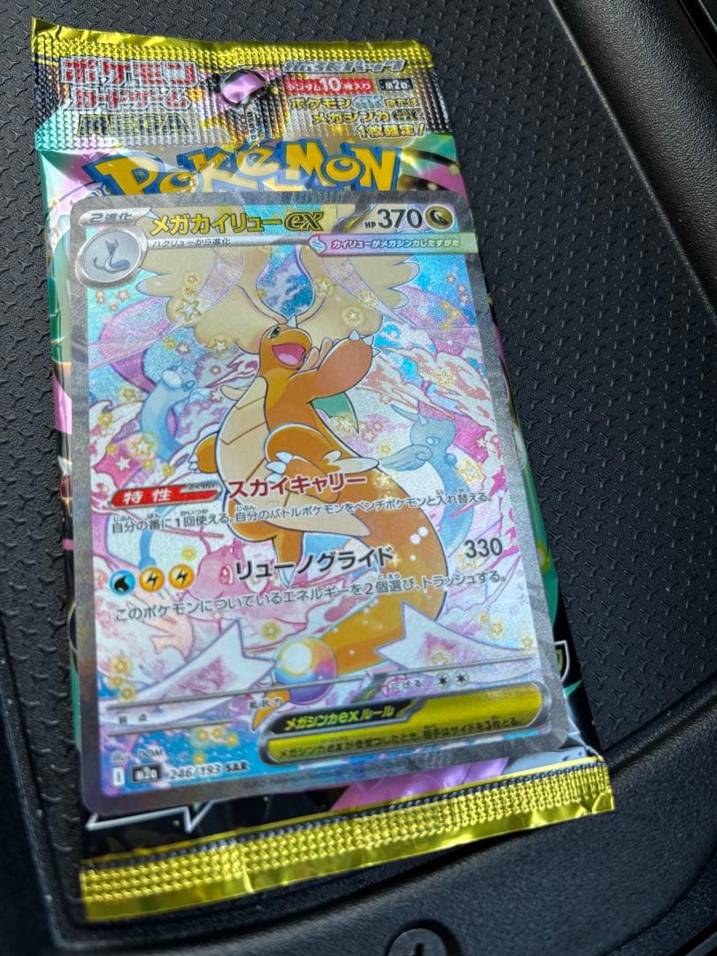 メガドリームex サーチ済み 140パック