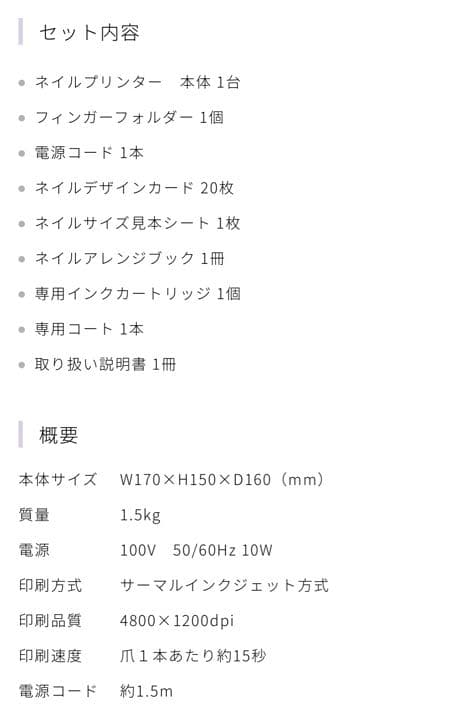 【出品保留中】【新品未開封】Codecure コデキュア ネイルプリンター