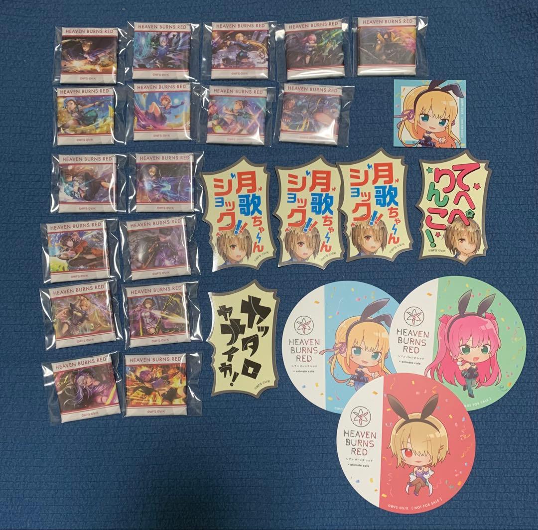 ヘブンバーンズレッド セット