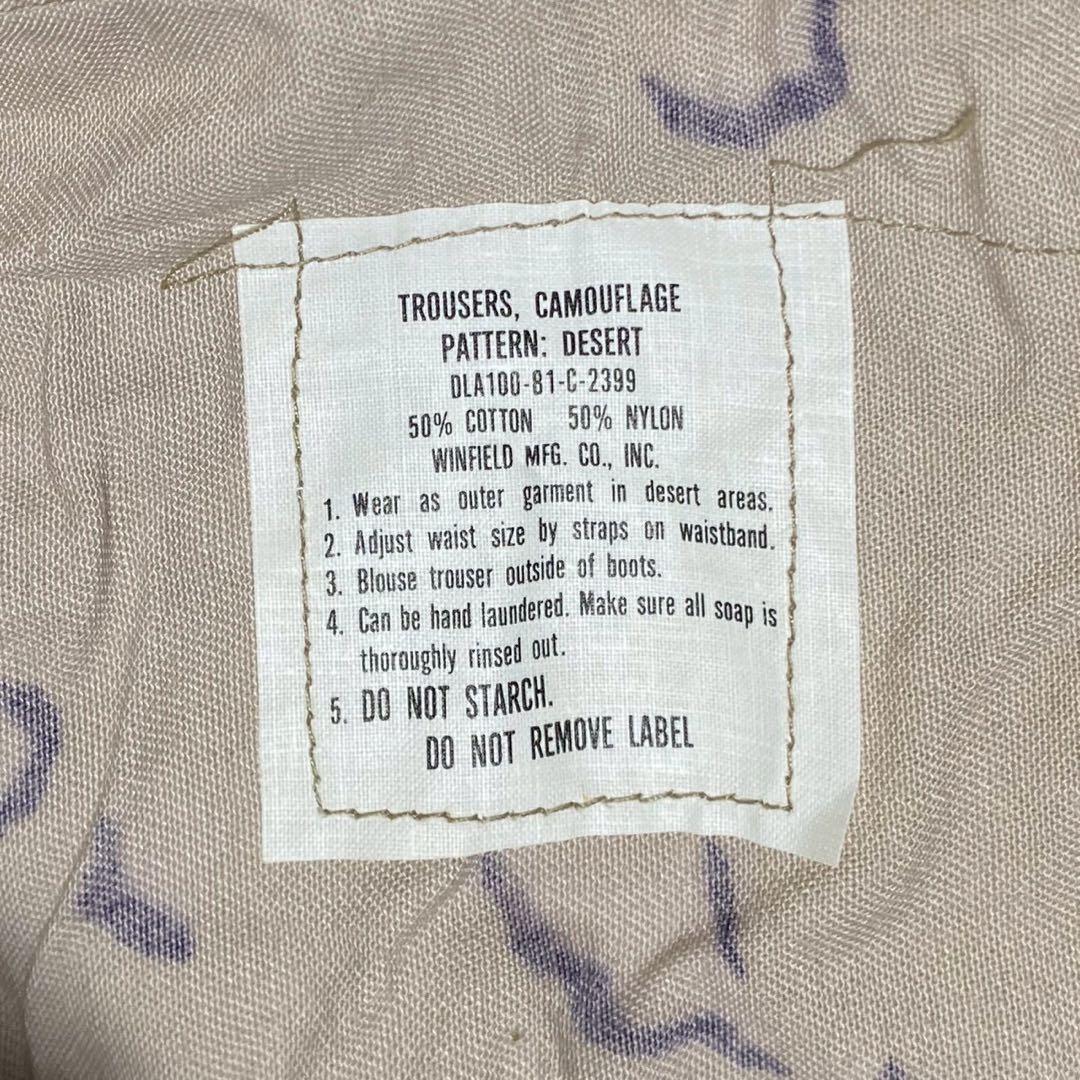 80’s USA製 U.S.ARMY チョコチップカモ デッドストック