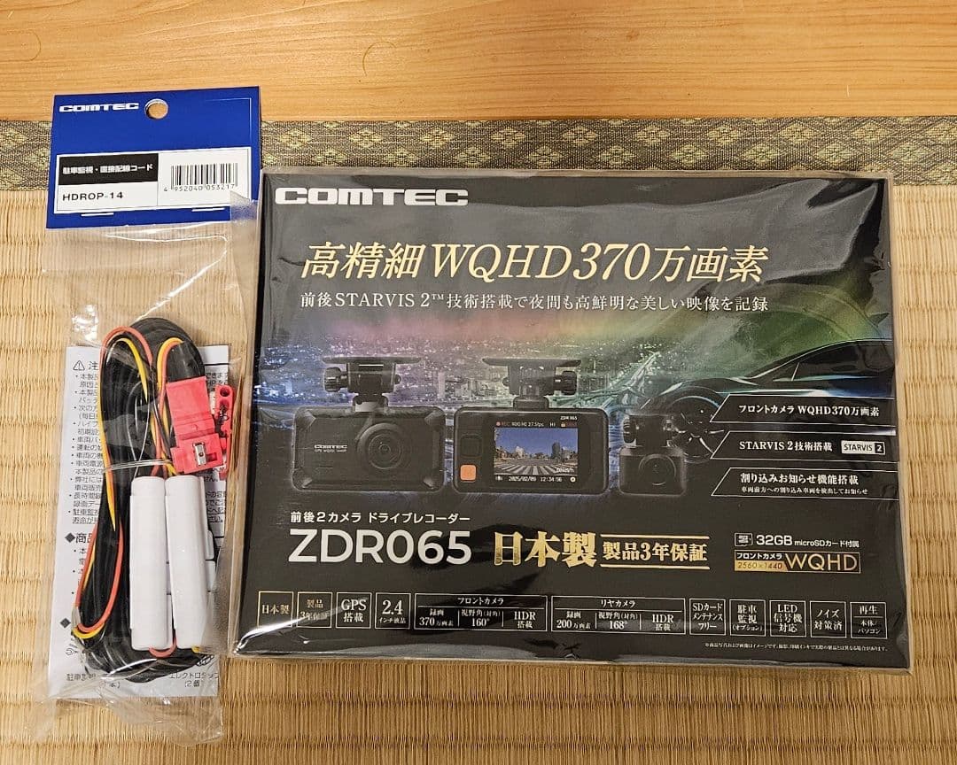 COMTEC ZDR065 駐車監視ケーブル付き