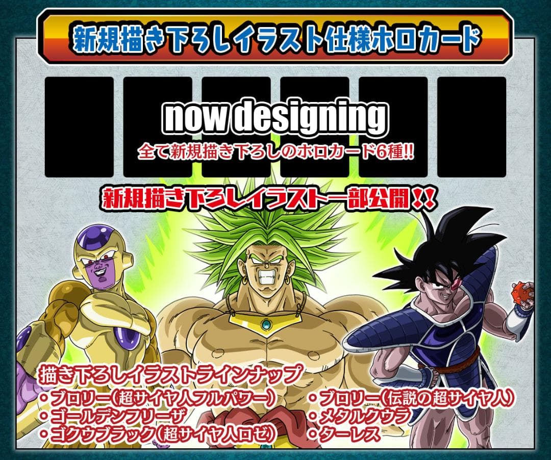 未開封 2024年 ドラゴンボール カードダス リミックス RemixVol.3