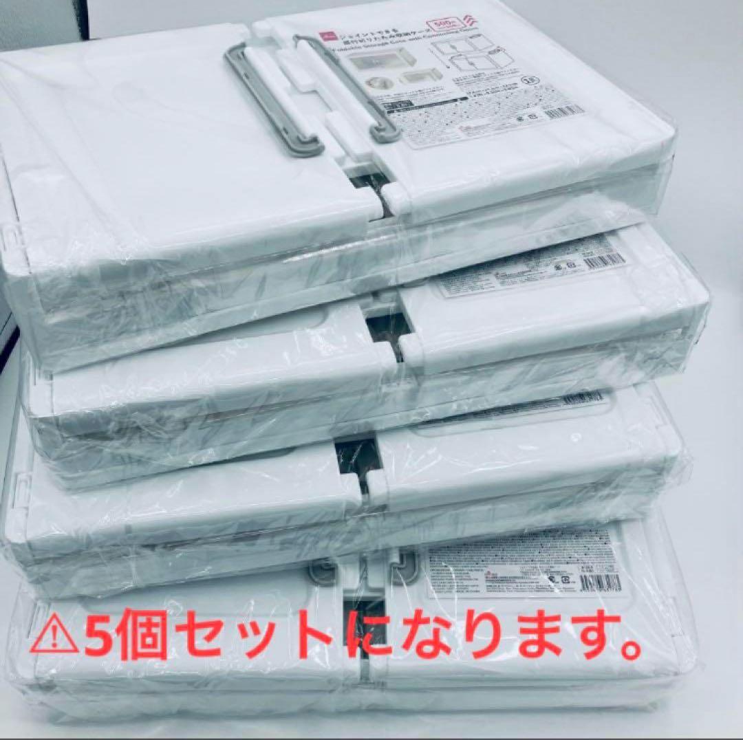 ダイソー ジョイントできる 扉付折りたたみ収納ケース 小5個セット