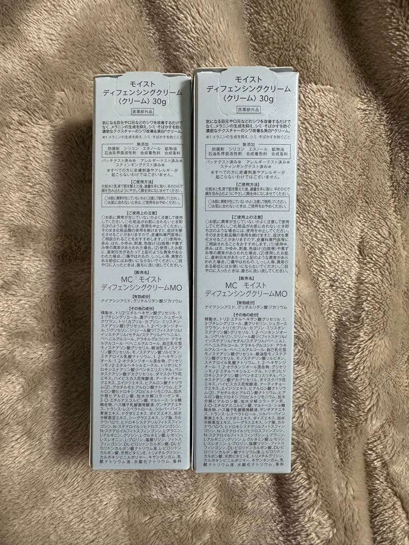 【新品未使用】【値下げ可】ミュゼ　モイストディフェンシングクリーム　２個