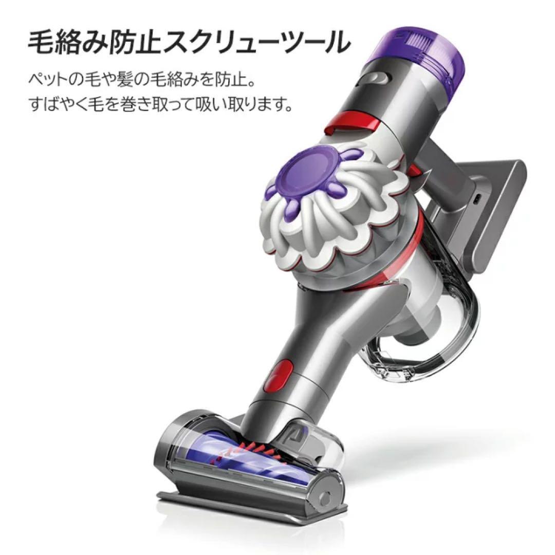 新品未開封　dyson 掃除機　V8 origin