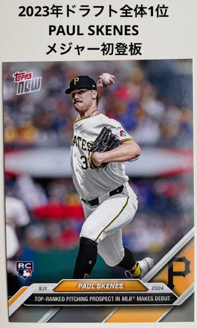 topps PAUL SKENES RC ルーキー ポールスキーンズ スキーンズ - メルカリ
