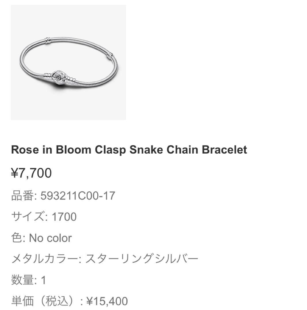 PANDORA チャームブレスレット バラ ローズ