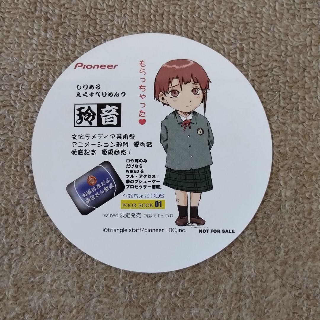 アニメ serial experiments lain DVDBOX