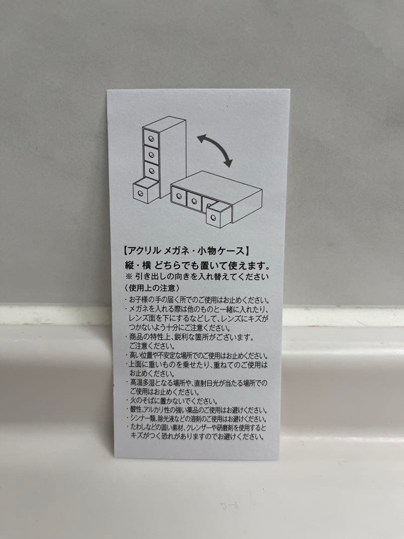 無印良品 アクリルメガネ・小物ケース 4点セット