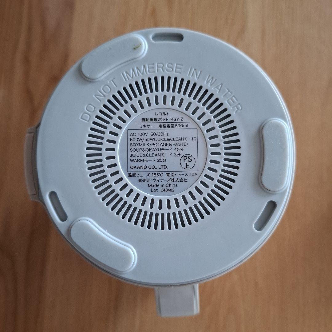 キッチン家電 recolte Auto Cooking Pot