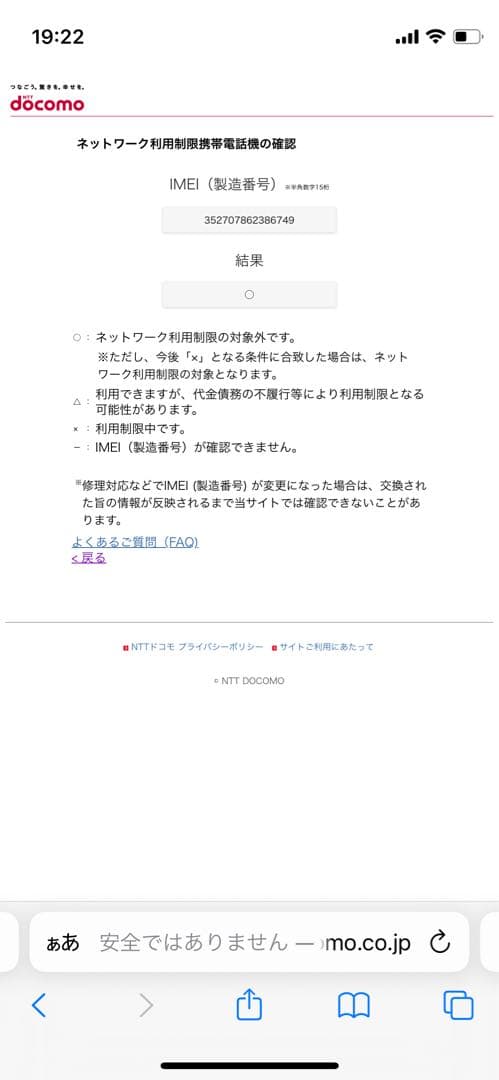 iPhone SE 第3世代 64 GB レッドSIMフリー【6749】