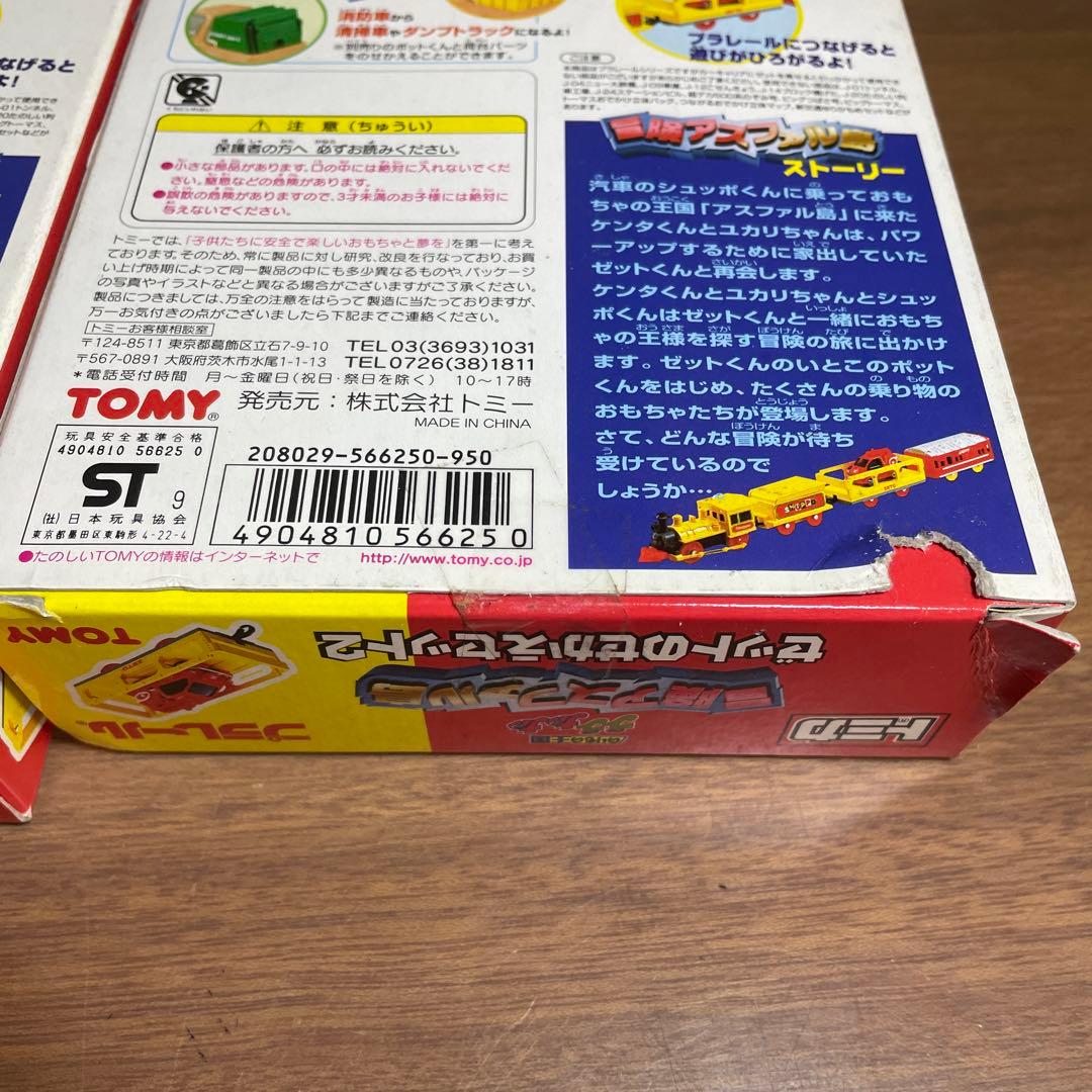 希少トミカ プラレール 冒険アスファル島 ゼットのせかえセット2 ×3