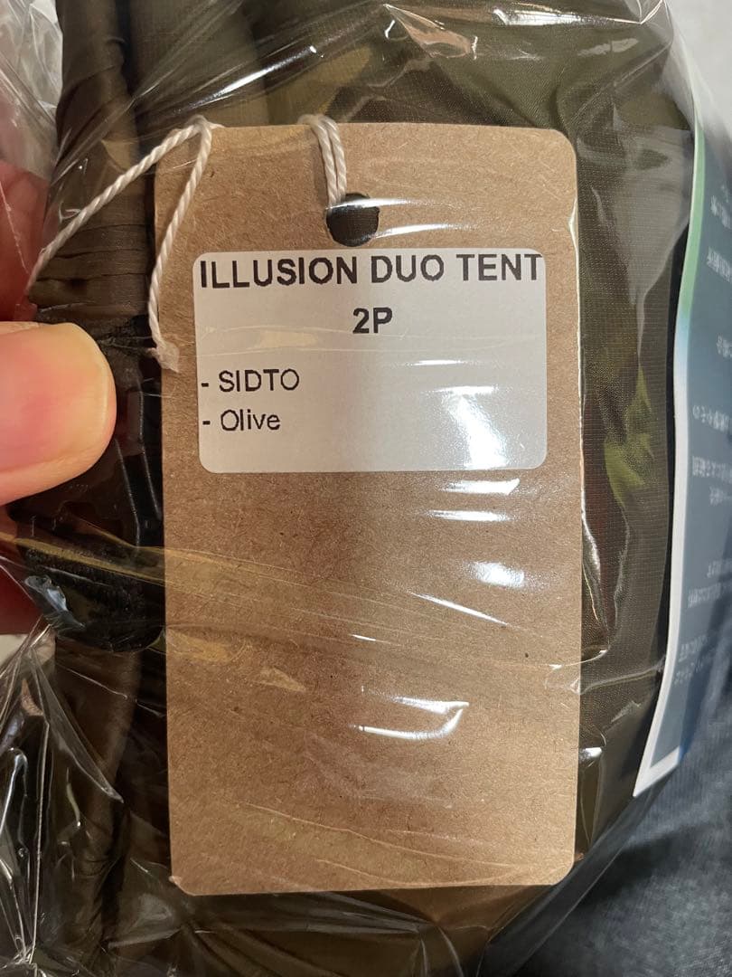 【値下げ可】ライトウェイLITEWAY ILLUSION DUO TENT 2P