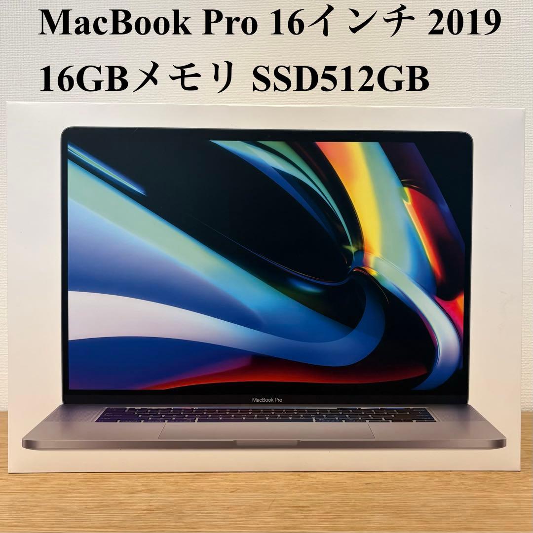 MacBook Pro 16インチ 2019 16GBメモリ SSD512GB