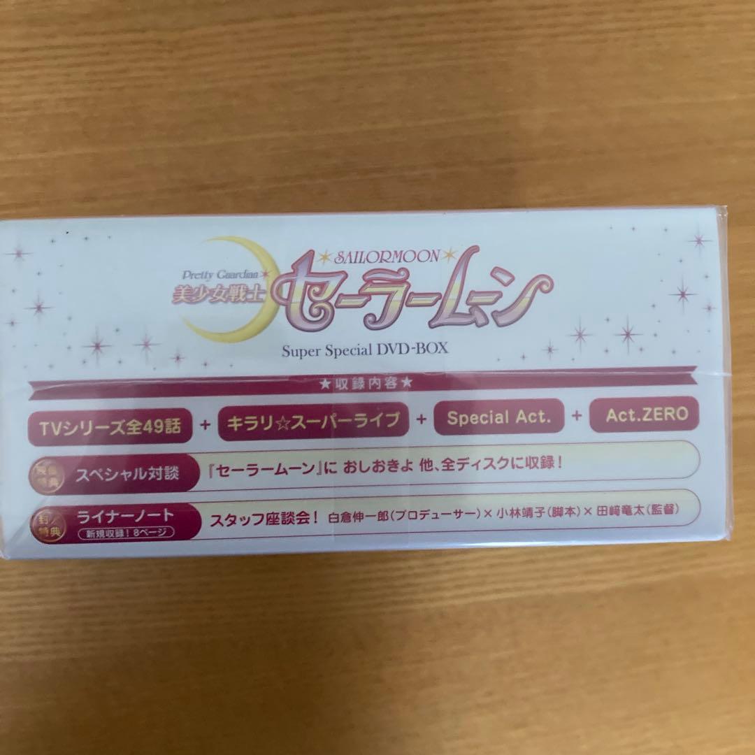 美少女戦士セーラームーン Super Special DVD-BOX〈14枚組〉
